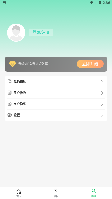 简历神器