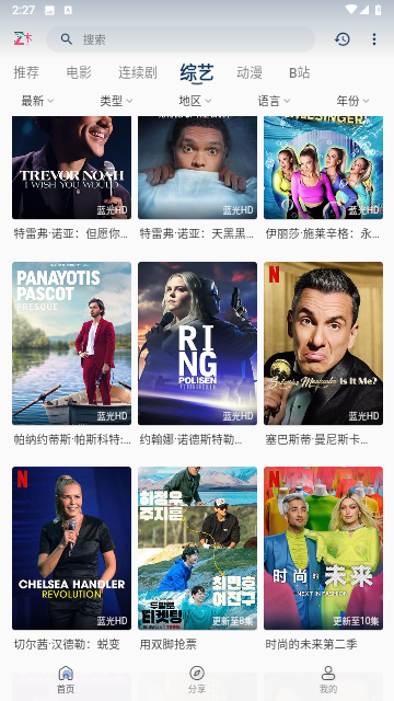 折木影视app官方版