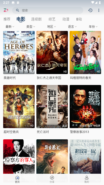 折木影视app官方版