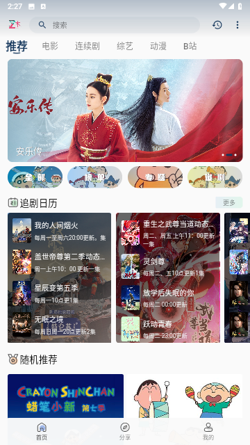 折木影视app官方版