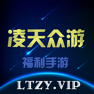 凌天众游2023最新版