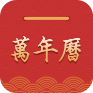 桔子万年历2023最新版