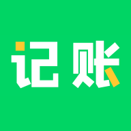 早晚记账APP免费版