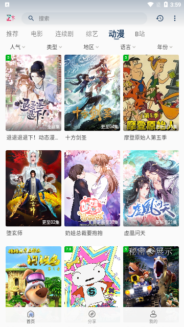 折木影视无限制版