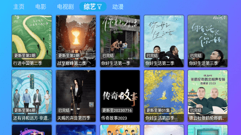 五婶TV永久会员版