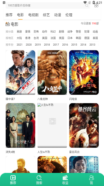 锋哥影视永久vip版