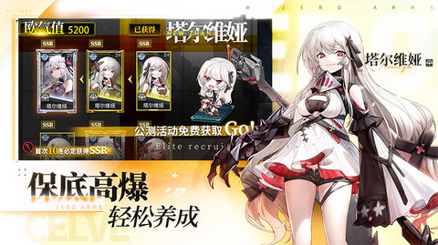 零之战线手机版