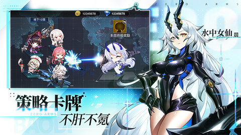 零之战线手机版