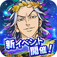 东京复仇者无限钻石版