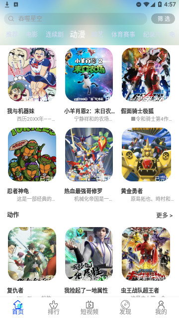 微酸云影院app最新版