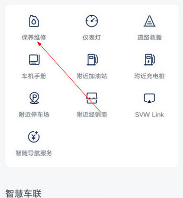 上汽大众ios官方版