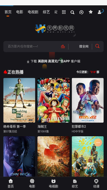 无限影视无限制版