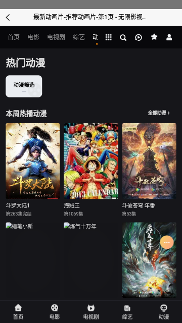 无限影视无限制版