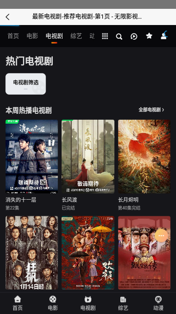 无限影视无限制版