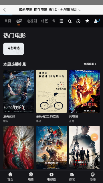 无限影视无限制版