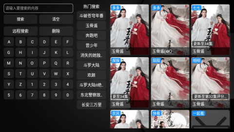 哇TV2023最新版