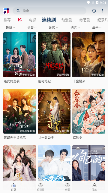 嘤嘤怪影视2026最新版