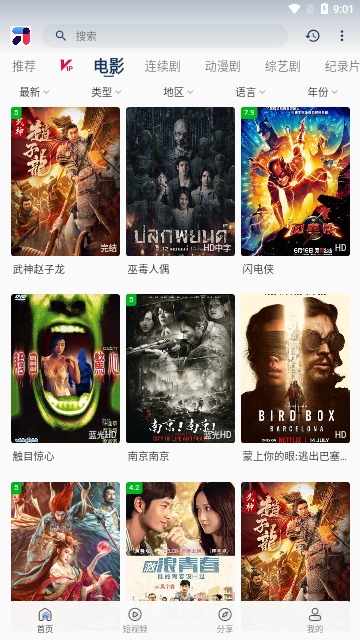 嘤嘤怪影视2026最新版