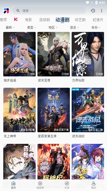 嘤嘤怪影视2026最新版