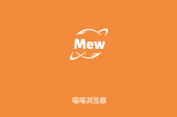 喵喵浏览器手机版
