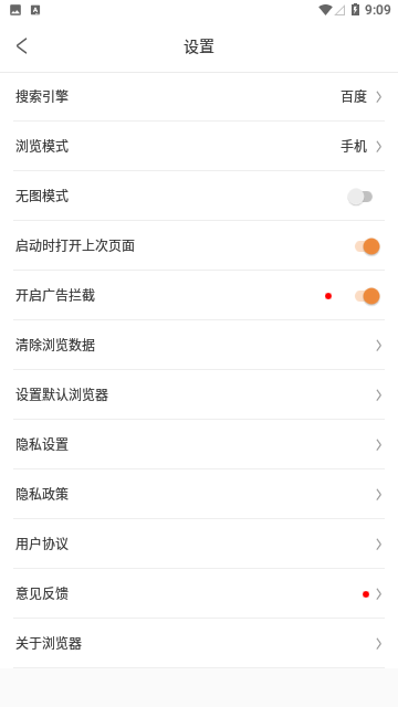 喵喵浏览器手机版