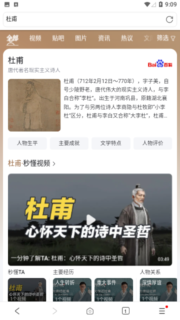 喵喵浏览器手机版