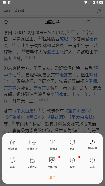 喵喵浏览器