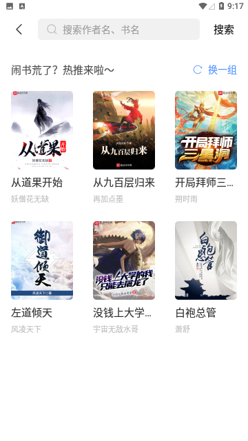 爽文小说