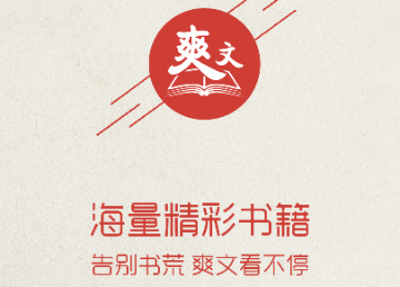 爽文小说2024免费版