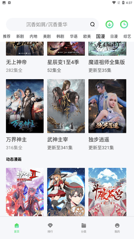 狂人看片