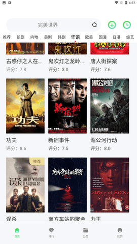 狂人看片