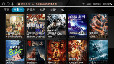 哇TV免费高清版