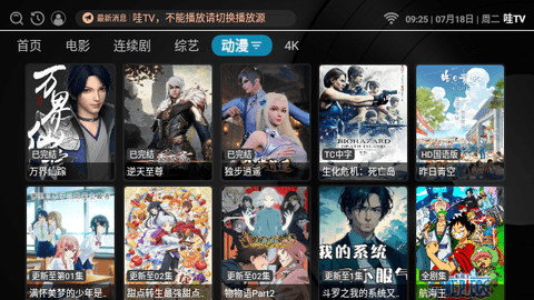 哇TV免费高清版