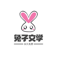 兔子文学福利游戏手机版