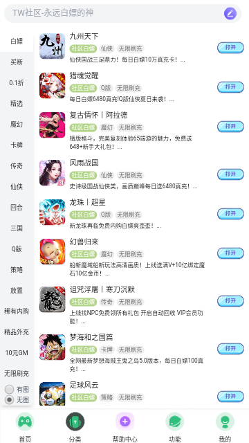兔子文学福利游戏手机版