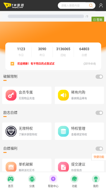 兔子文学福利游戏手机版