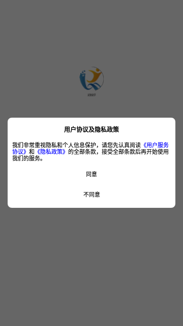 无锡来学App最新版