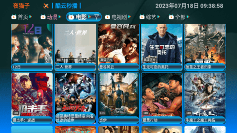 夜猫子TV电视盒子app