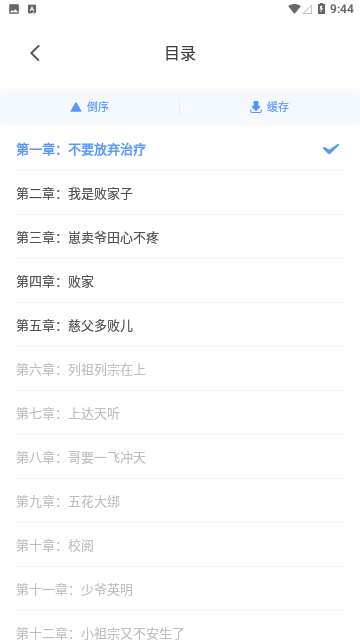 进击小说