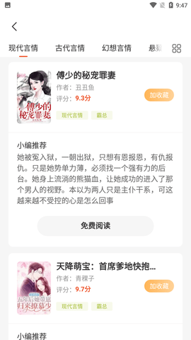 追享