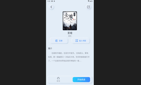 阅吟官方版