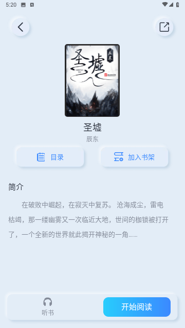 阅吟官方版