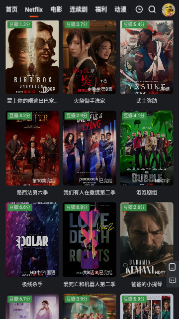 六色影院2023最新版