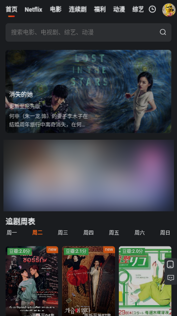 六色影院2023最新版