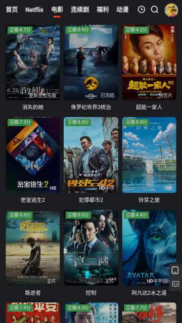六色影院2023最新版