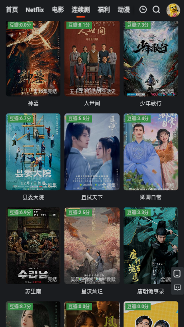 六色影院2023最新版