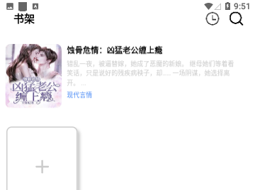 芝麻小说免会员版