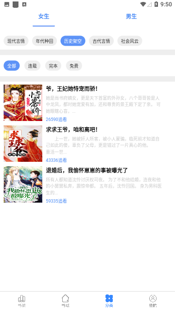芝麻小说免会员版