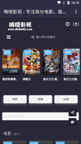 嘀嗒影视2023最新版