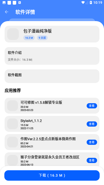 资源软件库2023最新版